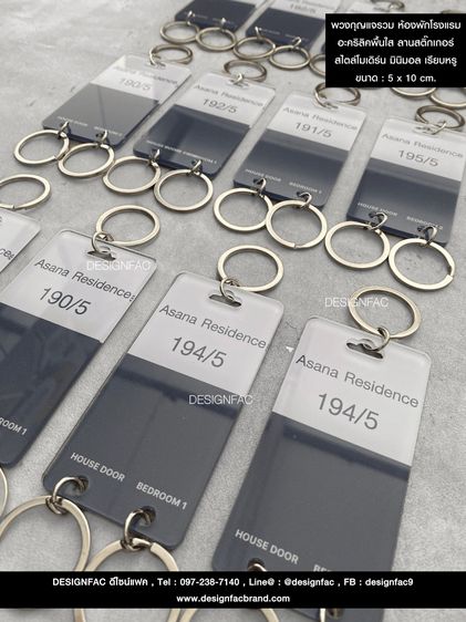 พวงกุญแจรวมห้อง พวงกุญแจบ้าน สไตล์โมเดิร์น มินิมอล มูจิ รูปที่ 18