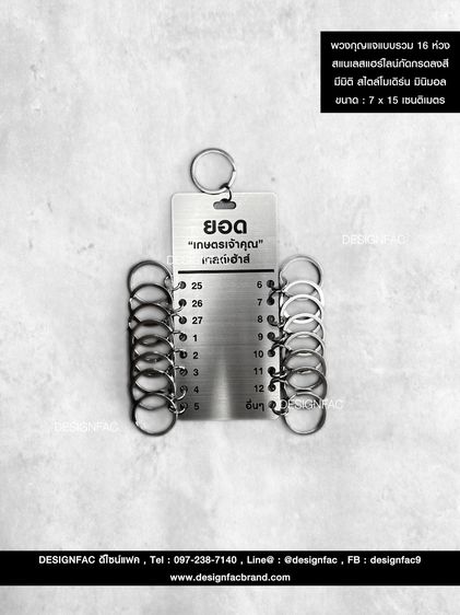 พวงกุญแจรวมห้อง พวงกุญแจบ้าน สไตล์โมเดิร์น มินิมอล มูจิ รูปที่ 8