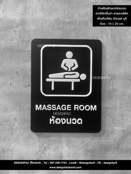 รวมป้ายในโรงแรมที่คุณห้ามพลาด สไตล์โมเดิร์น มินิมอล มูจิ รูปที่ 9