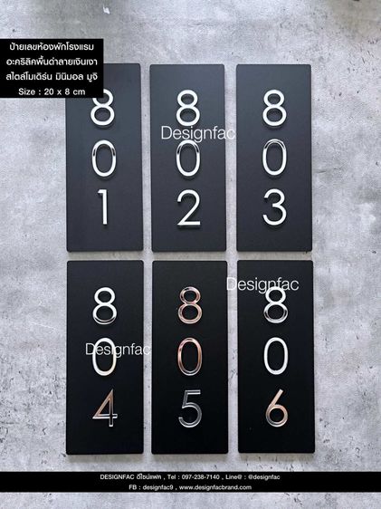 รวมป้ายในโรงแรมที่คุณห้ามพลาด สไตล์โมเดิร์น มินิมอล มูจิ รูปที่ 5