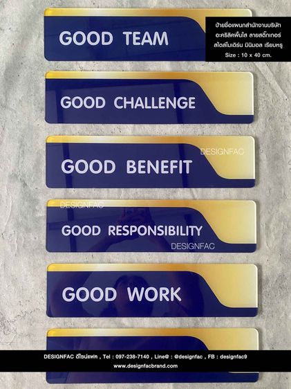 ของตกแต่งบ้านอื่นๆ รวมป้ายบริษัทที่ต้องมี ป้ายแผนก ป้ายอะคริลิค สไตล์โมเดิร์น มินิมอล มูจิ