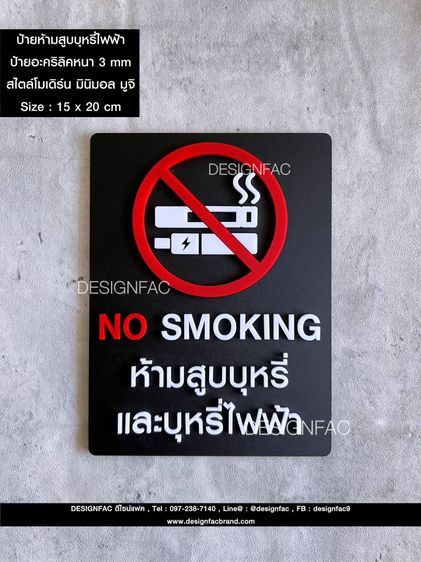 รวมป้ายบริษัทที่ต้องมี ป้ายแผนก ป้ายอะคริลิค สไตล์โมเดิร์น มินิมอล มูจิ รูปที่ 13