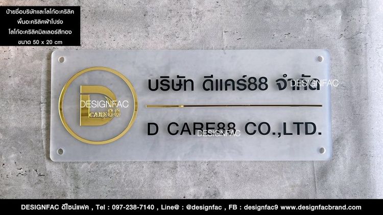 รวมป้ายบริษัทที่ต้องมี ป้ายแผนก ป้ายอะคริลิค สไตล์โมเดิร์น มินิมอล มูจิ รูปที่ 3