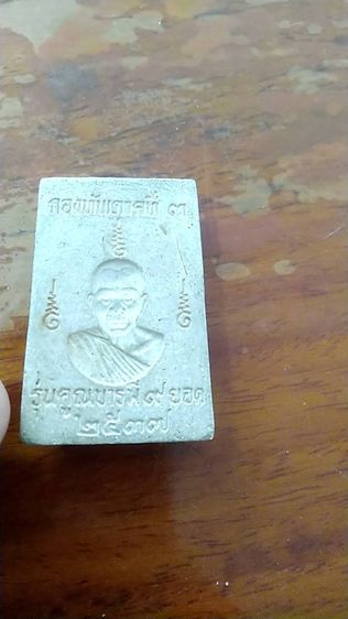 พระให้เช่าบูชารุ่นกองทัพภาคที่ 3 รุ่นนิยมหลวงปู่คูณบารมี9ยอดปี2537นัดส่งตรงปกชัวร์ รูปที่ 4