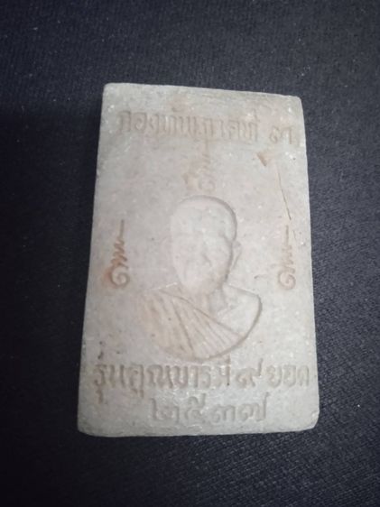 พระให้เช่าบูชารุ่นกองทัพภาคที่ 3 รุ่นนิยมหลวงปู่คูณบารมี9ยอดปี2537นัดส่งตรงปกชัวร์ รูปที่ 14