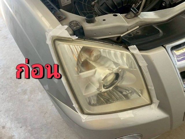 ขัดไฟหน้า