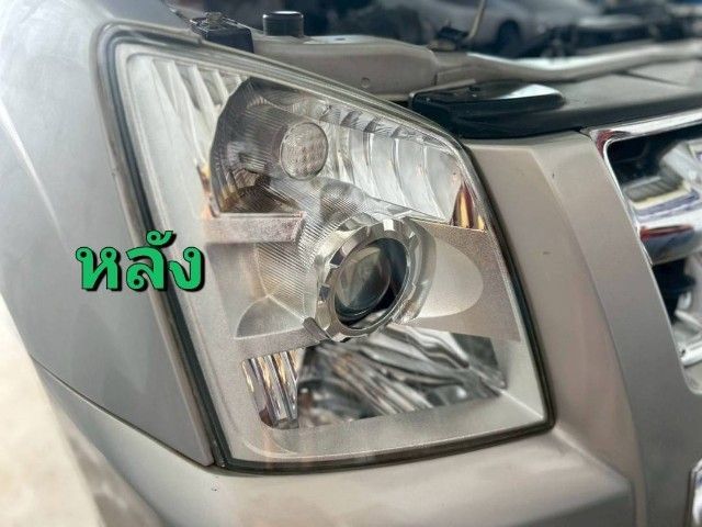 ขัดไฟหน้า รูปที่ 2