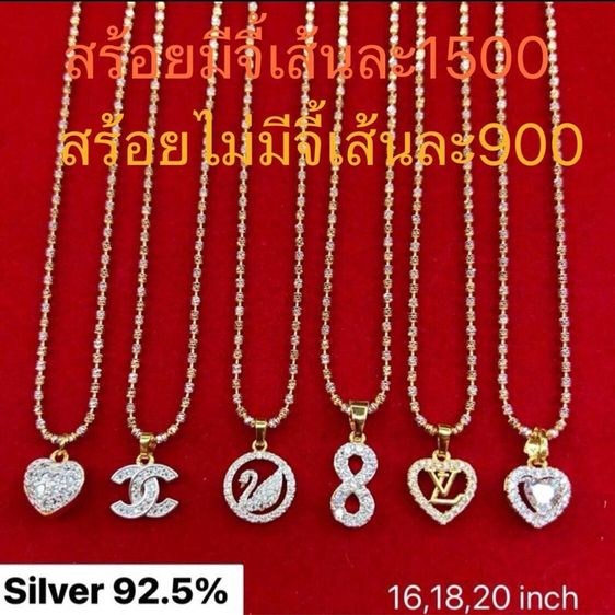 สร้อยคอเงินแท้