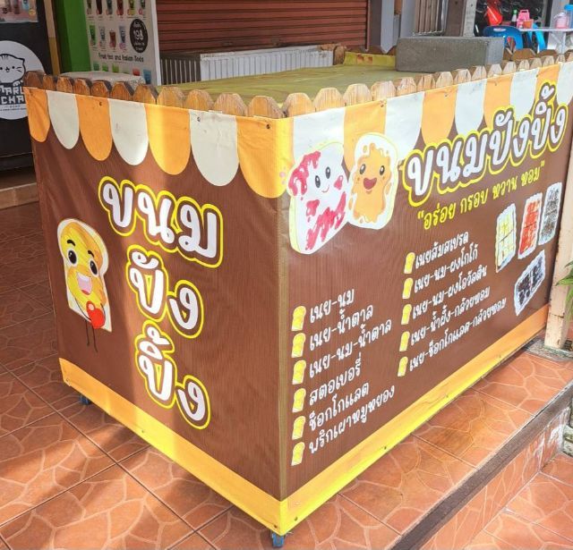 ขายเคาน์เตอร์ไม้