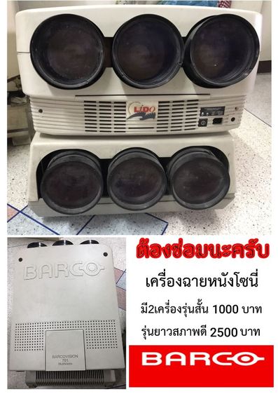 Projector Sony มือสอง