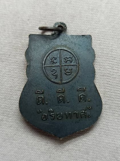  เหรียญพระพุทธชินราช อริยทาส วัดชิโนรส ปี๒๕๑๒ เนื้อทองแดงรมดำ รูปที่ 2