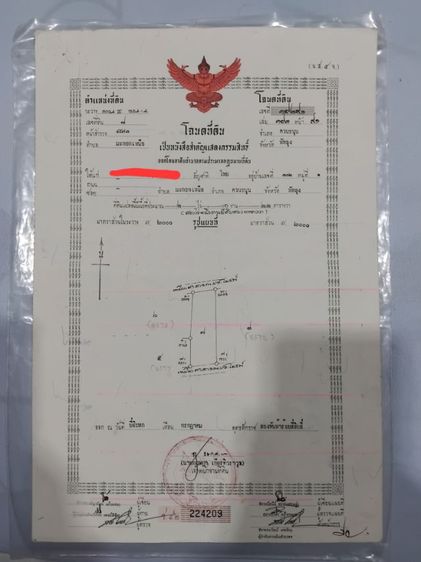 บ้านพร้อมที่ดิน 