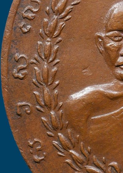 เหรียญหูเชื่อมหลวงพ่อบ่าย วัดช่องลม รุ่นแรก ปี 2461 เนื้อทองแดง รูปที่ 8