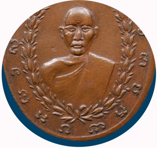 เหรียญหูเชื่อมหลวงพ่อบ่าย วัดช่องลม รุ่นแรก ปี 2461 เนื้อทองแดง รูปที่ 4