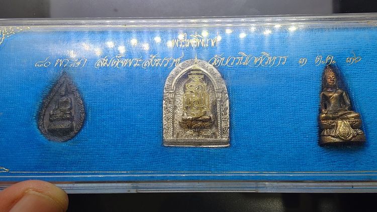 พระไพรีพินาศ ๘๐ พรรษา ญสส "ชุดเนื้อเงิน - นวะโลหะ - สำริด วัดบวรนิเวศวิหาร ปี2536 พร้อมกล่องเดิม รูปที่ 3