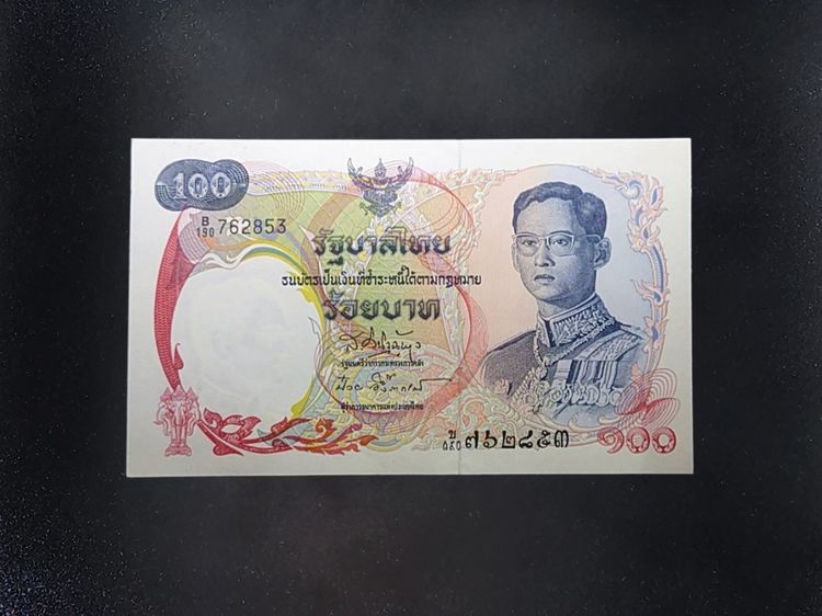 ธนบัตรหมุนเวียน แบบพิเศษ 1 บาท (กงเต๊ก) สมัยรัชกาลที่ 8 พ.ศ.2485 ผ่านใช้น้อย เก่าเก็บ กระดาษหนาๆ ซ่อมขอบนิดๆ สภาพสวย รูปที่ 6