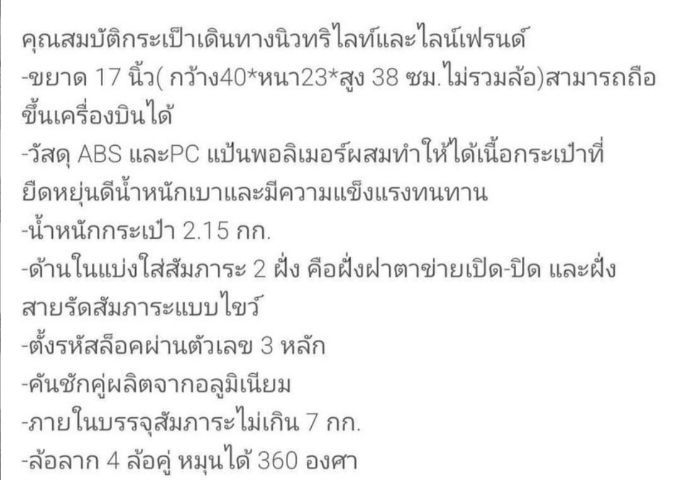 กระเป๋าเดินทาง Caggio17 นิ้ว  LINE FRIENDS รูปที่ 4