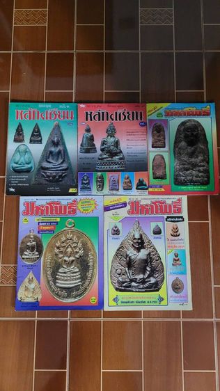 นิตยสารพระเครื่องกรุงสยาม ฉบับที่1-5 กับ 6-12 , สุดยอดพระเครื่อง ฉบับที่1-3 รวม 4 เล่มราคา 650.-
เพิ่มค่าส่ง 100.- สภาพสวยเดิม รูปที่ 18