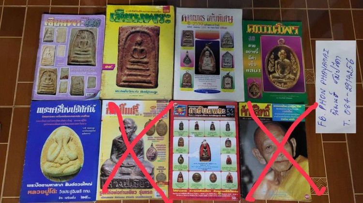 นิตยสารพระเครื่องกรุงสยาม ฉบับที่1-5 กับ 6-12 , สุดยอดพระเครื่อง ฉบับที่1-3 รวม 4 เล่มราคา 650.-
เพิ่มค่าส่ง 100.- สภาพสวยเดิม รูปที่ 2