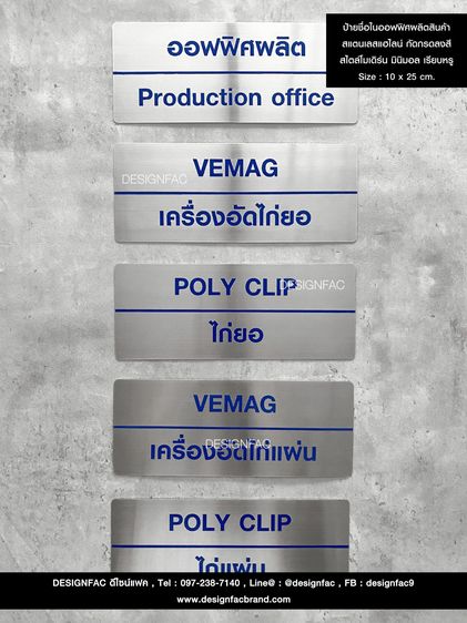 รวมแบบป้ายโรงงาน ป้ายติดตามจุดต่างๆ ป้ายสวย สไตล์โมเดิร์น มินิมอล ลอฟท์ รูปที่ 10