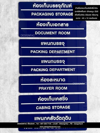 รวมแบบป้ายโรงงาน ป้ายติดตามจุดต่างๆ ป้ายสวย สไตล์โมเดิร์น มินิมอล ลอฟท์ รูปที่ 15