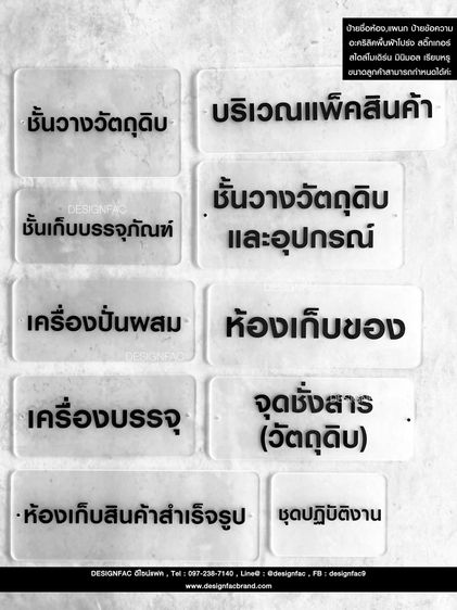 รวมแบบป้ายโรงงาน ป้ายติดตามจุดต่างๆ ป้ายสวย สไตล์โมเดิร์น มินิมอล ลอฟท์ รูปที่ 13