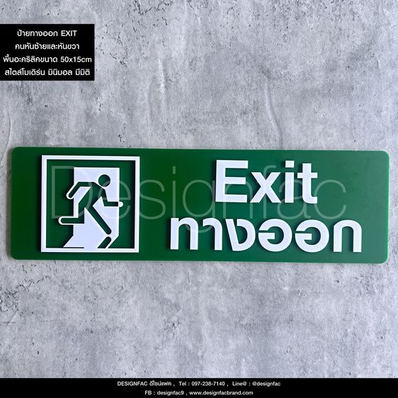 รวมแบบป้ายโรงงาน ป้ายติดตามจุดต่างๆ ป้ายสวย สไตล์โมเดิร์น มินิมอล ลอฟท์ รูปที่ 16