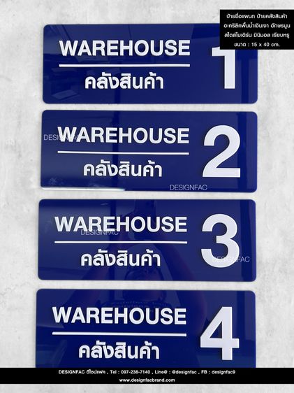 รวมแบบป้ายโรงงาน ป้ายติดตามจุดต่างๆ ป้ายสวย สไตล์โมเดิร์น มินิมอล ลอฟท์ รูปที่ 2