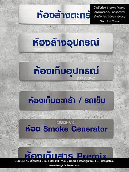 ของตกแต่งบ้านอื่นๆ รวมแบบป้ายโรงงาน ป้ายติดตามจุดต่างๆ ป้ายสวย สไตล์โมเดิร์น มินิมอล ลอฟท์