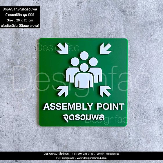 รวมแบบป้ายโรงงาน ป้ายติดตามจุดต่างๆ ป้ายสวย สไตล์โมเดิร์น มินิมอล ลอฟท์ รูปที่ 3