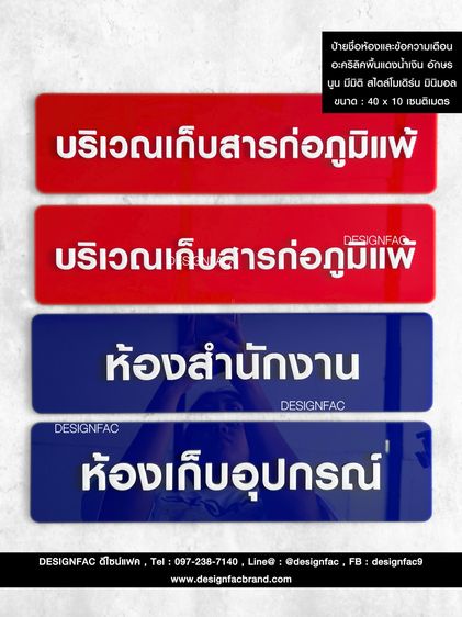 รวมแบบป้ายโรงงาน ป้ายติดตามจุดต่างๆ ป้ายสวย สไตล์โมเดิร์น มินิมอล ลอฟท์ รูปที่ 14