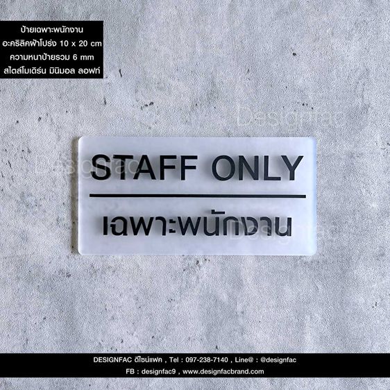 รวมป้ายที่ร้านอาหารต้องมี ป้ายอะคริลิค สไตล์โมเดิร์น มินิมอล รูปที่ 10