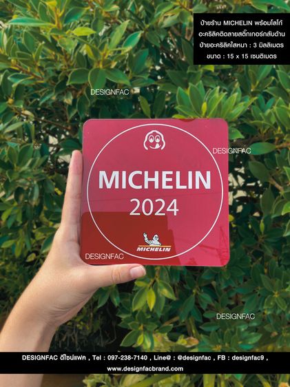 ของตกแต่งบ้านอื่นๆ รวมป้ายที่ร้านอาหารต้องมี ป้ายอะคริลิค สไตล์โมเดิร์น มินิมอล