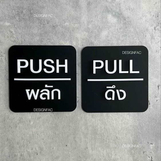 รวมป้ายที่ร้านอาหารต้องมี ป้ายอะคริลิค สไตล์โมเดิร์น มินิมอล รูปที่ 11