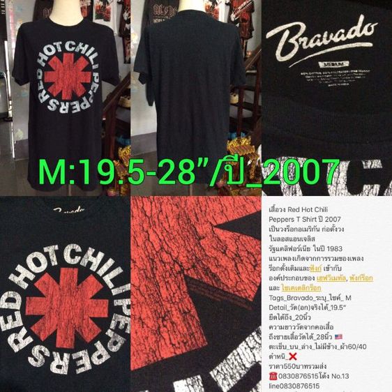 เสื้อวง เสื้อtour เสื้อvintage รูปที่ 9