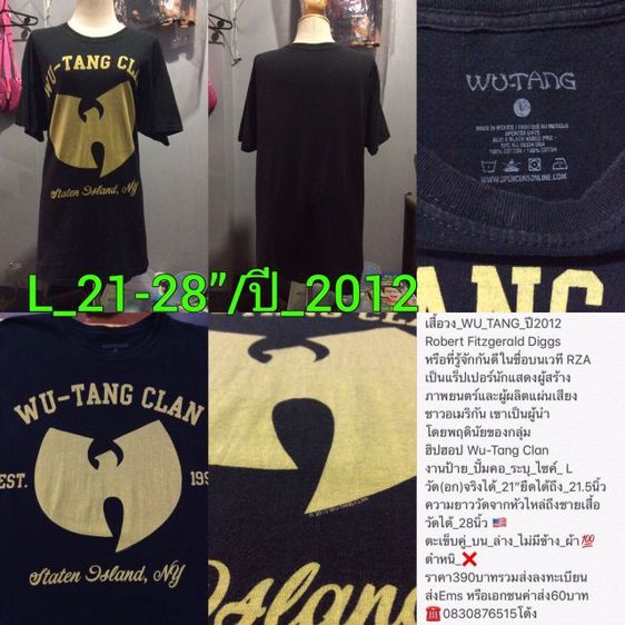 เสื้อวง เสื้อtour เสื้อvintage รูปที่ 15