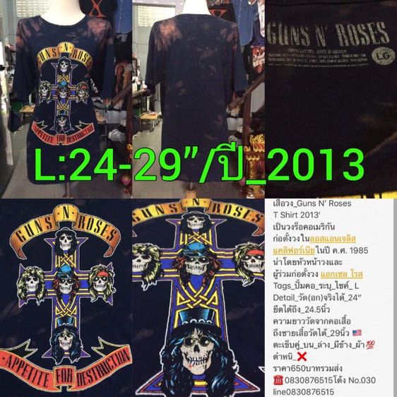 เสื้อวง เสื้อtour เสื้อvintage รูปที่ 2
