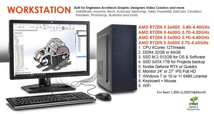 ให้ เช่าคอมพิวเตอร์ งาน 2D 3D สถาปัตยกรรม วิศวกรรม SketchUp D5 SolidWorks Inventor Ansys Abaqus Finite Simulation  รูปที่ 4