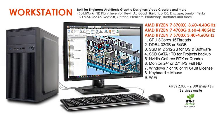 ให้ เช่าคอมพิวเตอร์ งาน 2D 3D สถาปัตยกรรม วิศวกรรม SketchUp D5 SolidWorks Inventor Ansys Abaqus Finite Simulation  รูปที่ 3