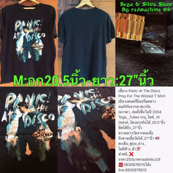 เสื้อวง U2 T Shirt Tour2018s' รูปที่ 13