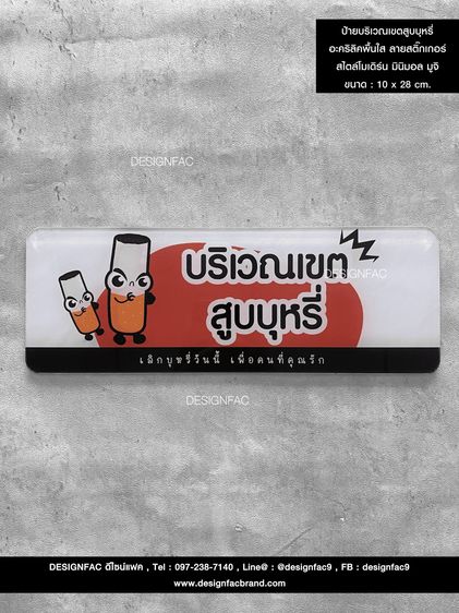  ป้ายร้านสะดวกซื้อ ป้ายร้านค้า ป้ายร้านขายของ สไตล์โมเดิร์น มินิมอล ลอฟท์ มูจิ รูปที่ 13