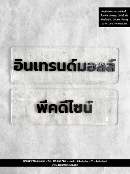  ป้ายร้านสะดวกซื้อ ป้ายร้านค้า ป้ายร้านขายของ สไตล์โมเดิร์น มินิมอล ลอฟท์ มูจิ รูปที่ 6