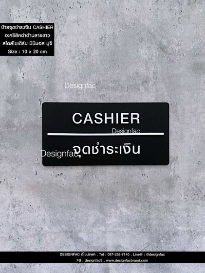  ป้ายร้านสะดวกซื้อ ป้ายร้านค้า ป้ายร้านขายของ สไตล์โมเดิร์น มินิมอล ลอฟท์ มูจิ รูปที่ 8