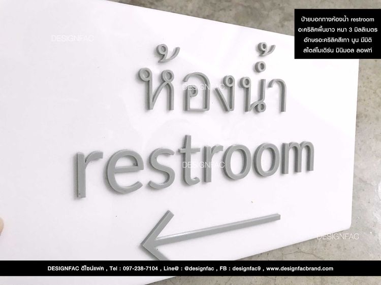 ป้ายบอกทาง ป้ายลูกศรบอกทาง ป้ายบอกทางห้องน้ำ สไตล์โมเดิร์น มินิมอล มูจิ รูปที่ 14