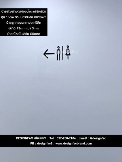 ป้ายบอกทาง ป้ายลูกศรบอกทาง ป้ายบอกทางห้องน้ำ สไตล์โมเดิร์น มินิมอล มูจิ รูปที่ 4