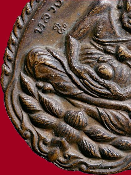 ให้เช่า เหรียญเปิดโลกหลวงปู่ดู่ วัดสะแก ปี ๒๕๓๒ เนื้อทองแดงเก่า รูปที่ 10