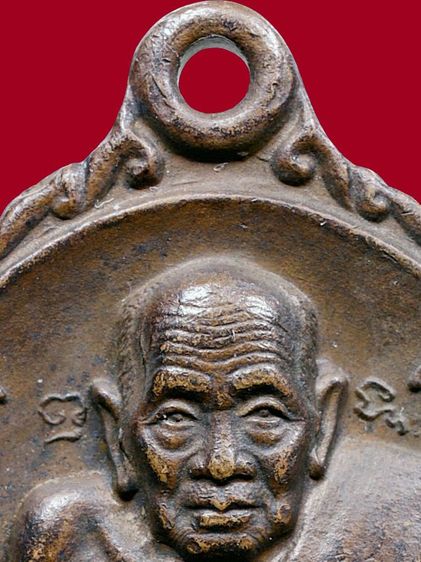 ให้เช่า เหรียญเปิดโลกหลวงปู่ดู่ วัดสะแก ปี ๒๕๓๒ เนื้อทองแดงเก่า รูปที่ 5