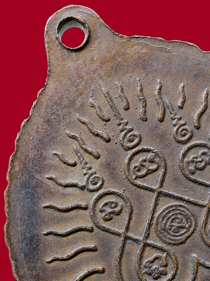 ให้เช่า เหรียญเปิดโลกหลวงปู่ดู่ วัดสะแก ปี ๒๕๓๒ เนื้อทองแดงเก่า รูปที่ 13