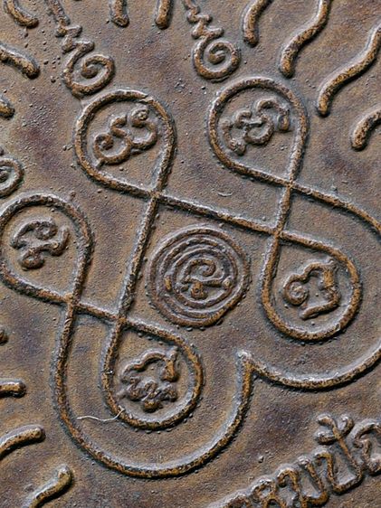 ให้เช่า เหรียญเปิดโลกหลวงปู่ดู่ วัดสะแก ปี ๒๕๓๒ เนื้อทองแดงเก่า รูปที่ 14