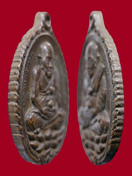 ให้เช่า เหรียญเปิดโลกหลวงปู่ดู่ วัดสะแก ปี ๒๕๓๒ เนื้อทองแดงเก่า รูปที่ 11